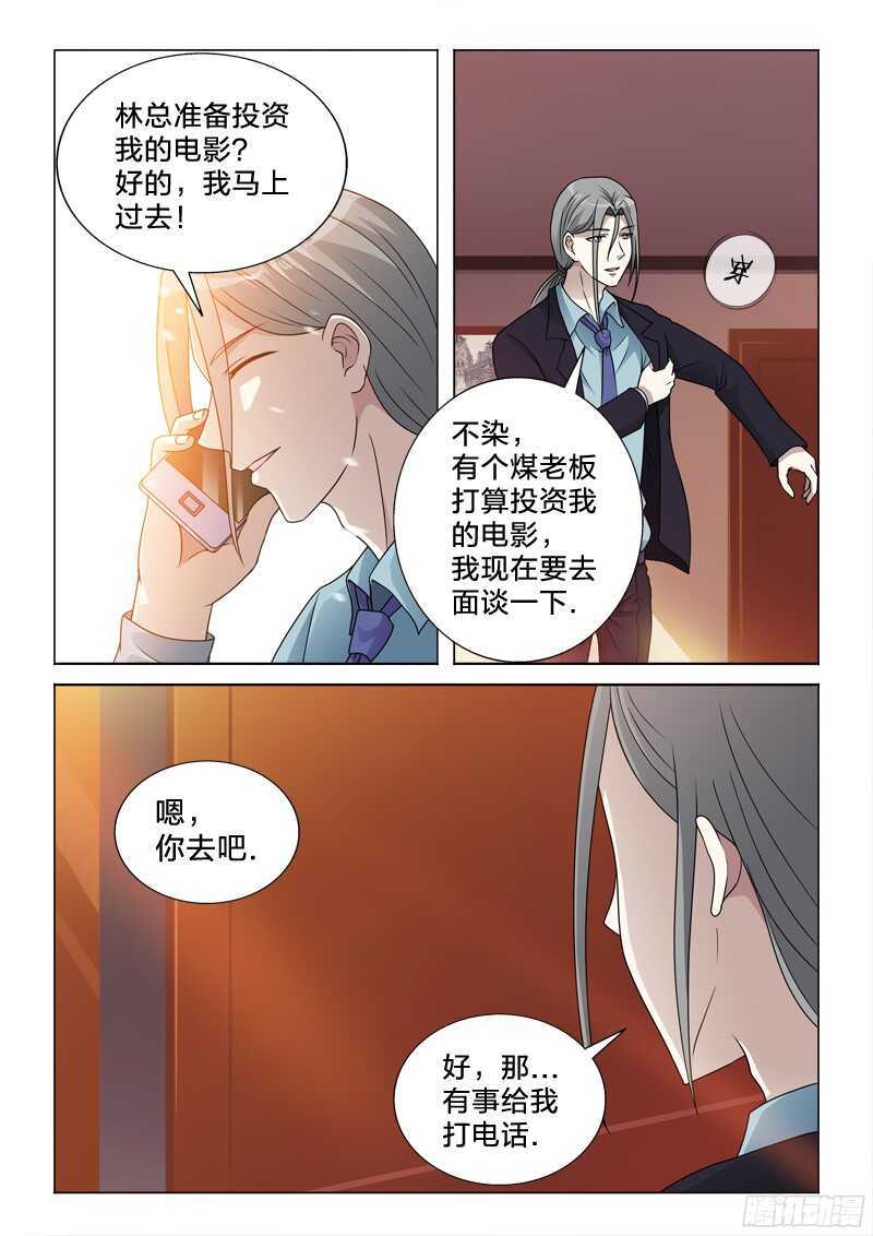67：城会玩-第67话