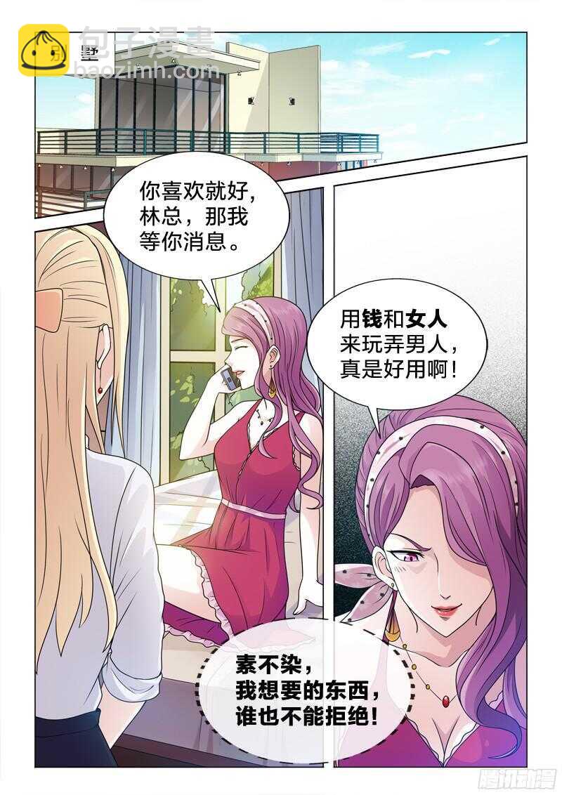 67：城会玩-第67话