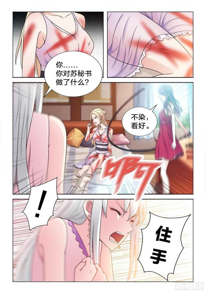 67：城会玩-第67话