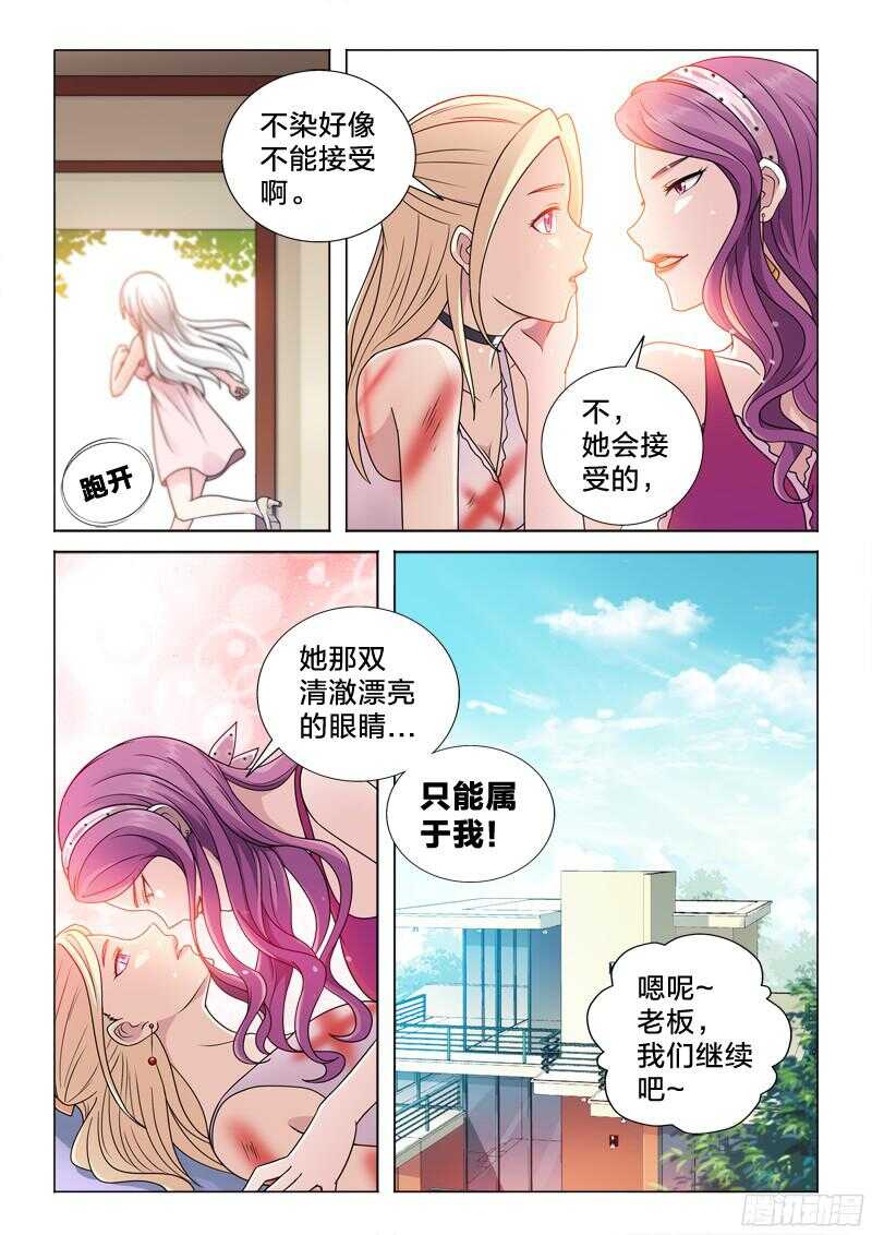 67：城会玩-第67话