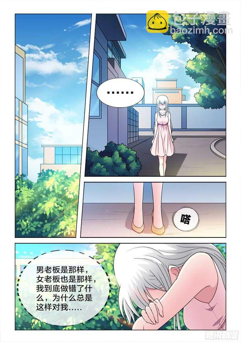67：城会玩-第67话