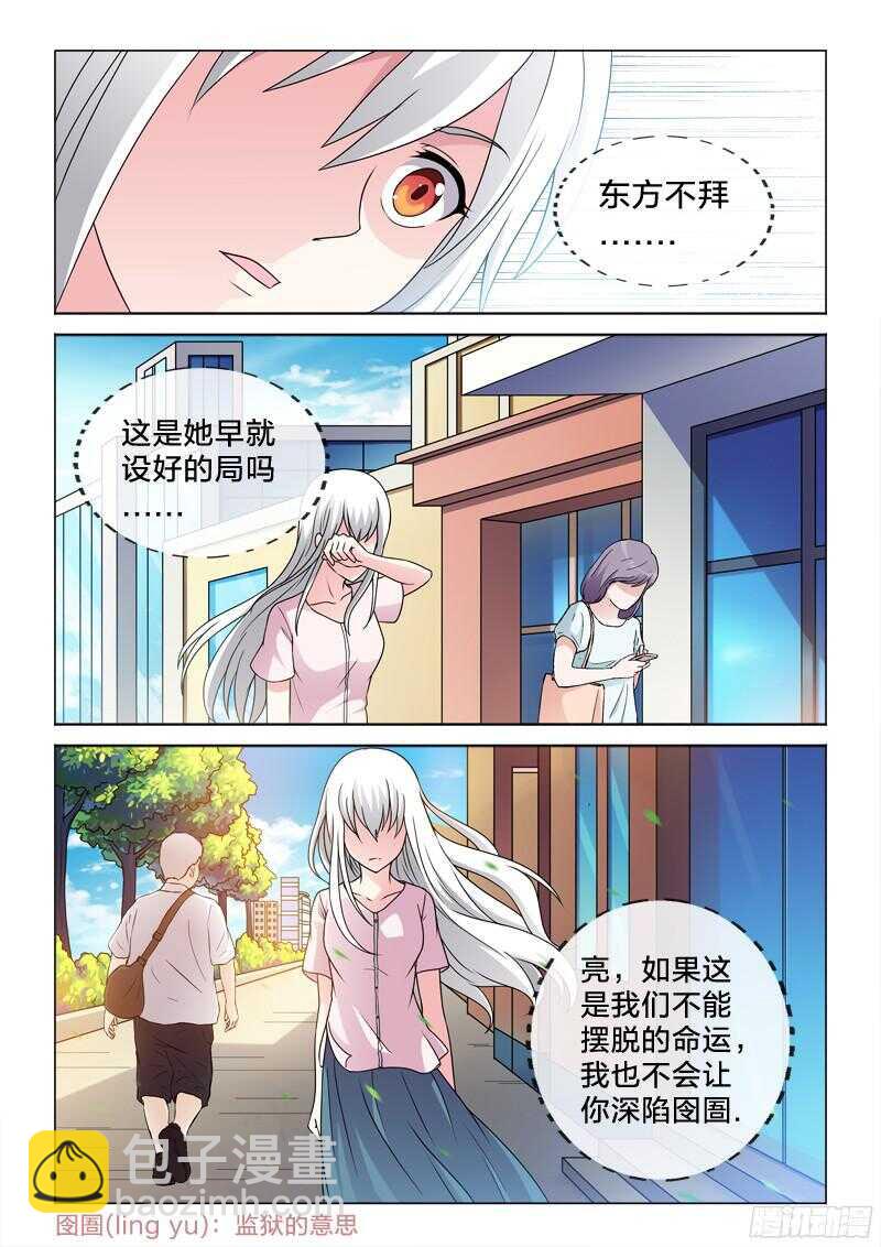 69：洗白白-第69话