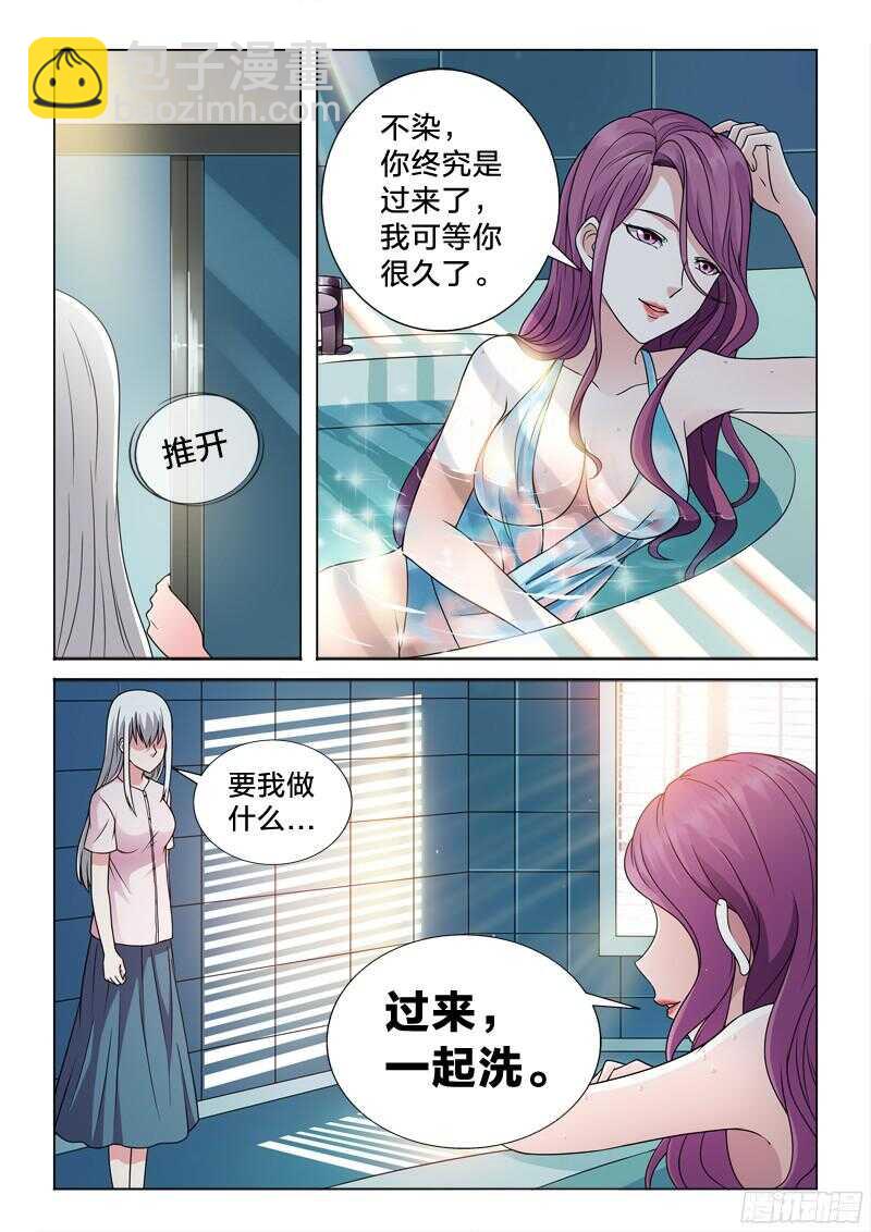 69：洗白白-第69话