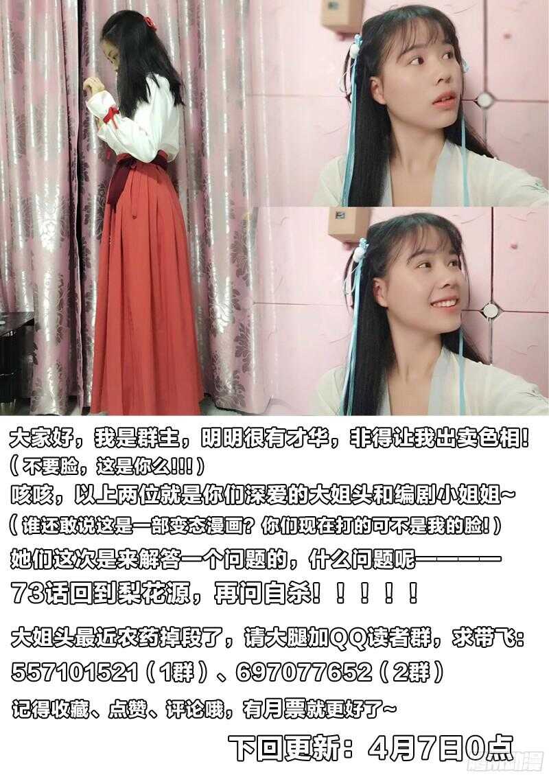 69：洗白白-第69话