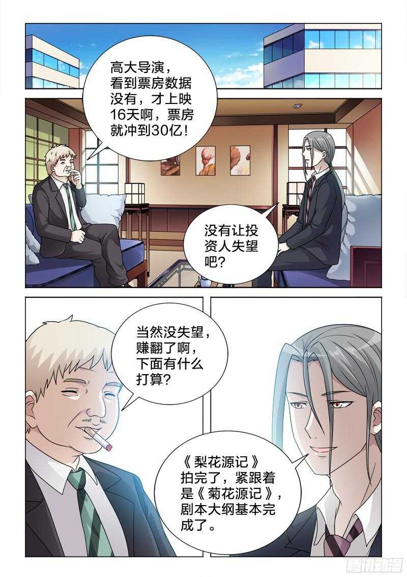 69：洗白白-第69话