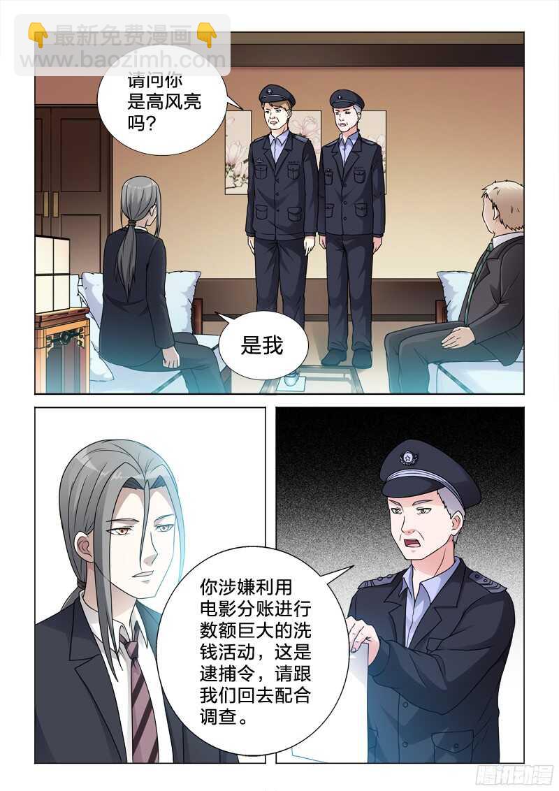 69：洗白白-第69话