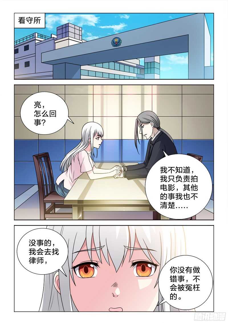 69：洗白白-第69话