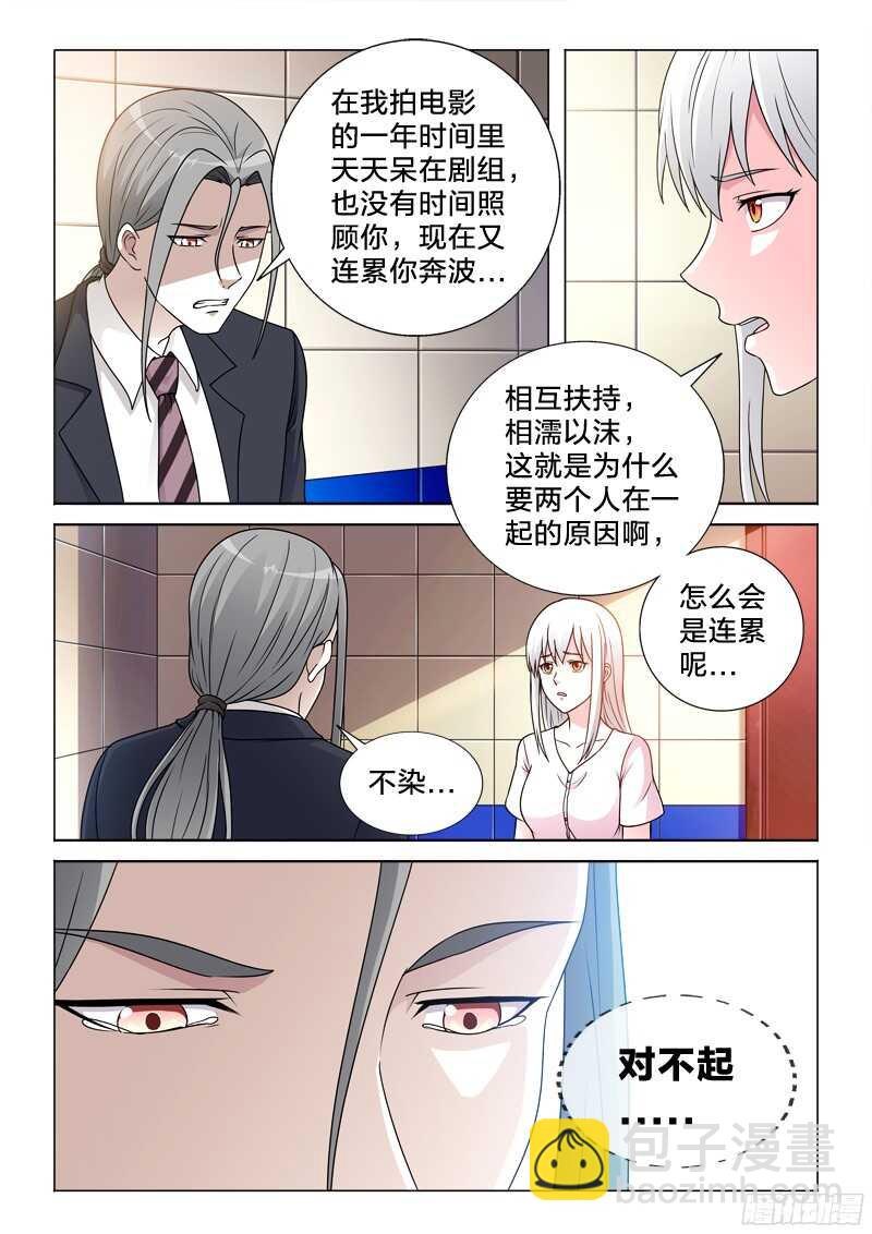 69：洗白白-第69话