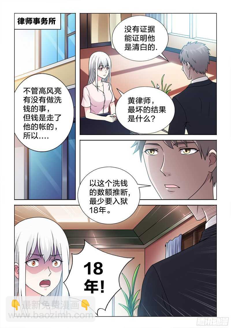 69：洗白白-第69话