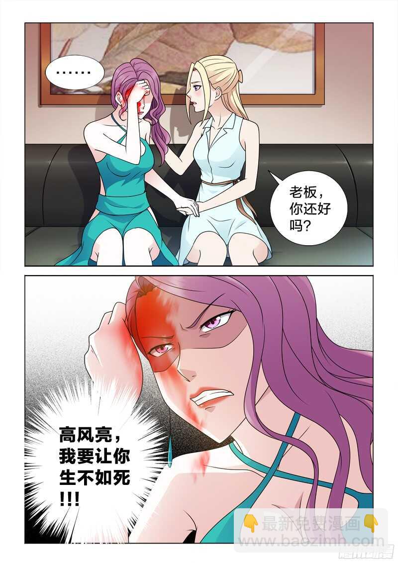 71：冲动的惩罚-第71话