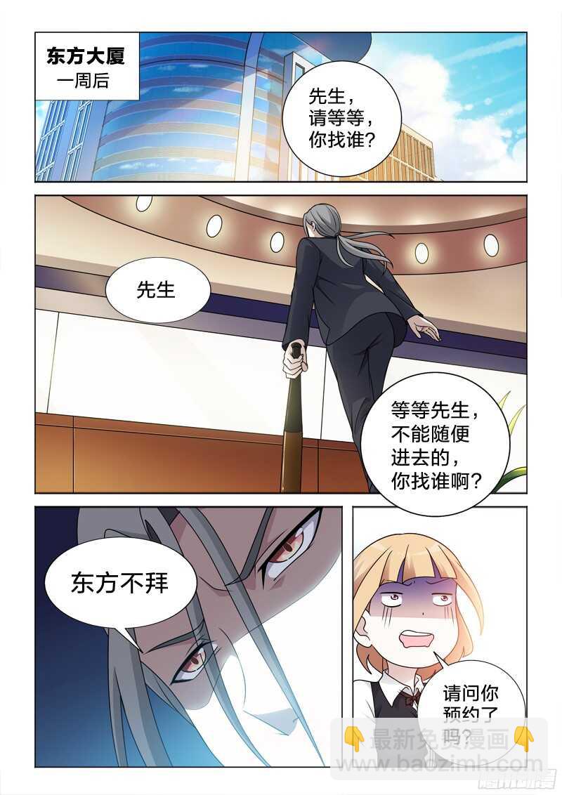 71：冲动的惩罚-第71话