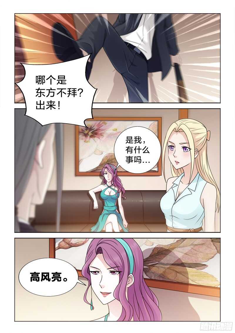 71：冲动的惩罚-第71话