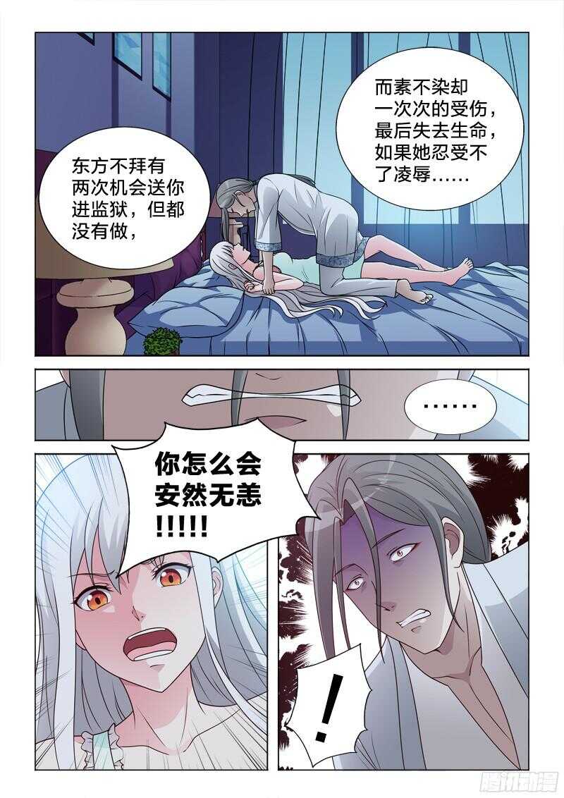 73：她的选择-第73话