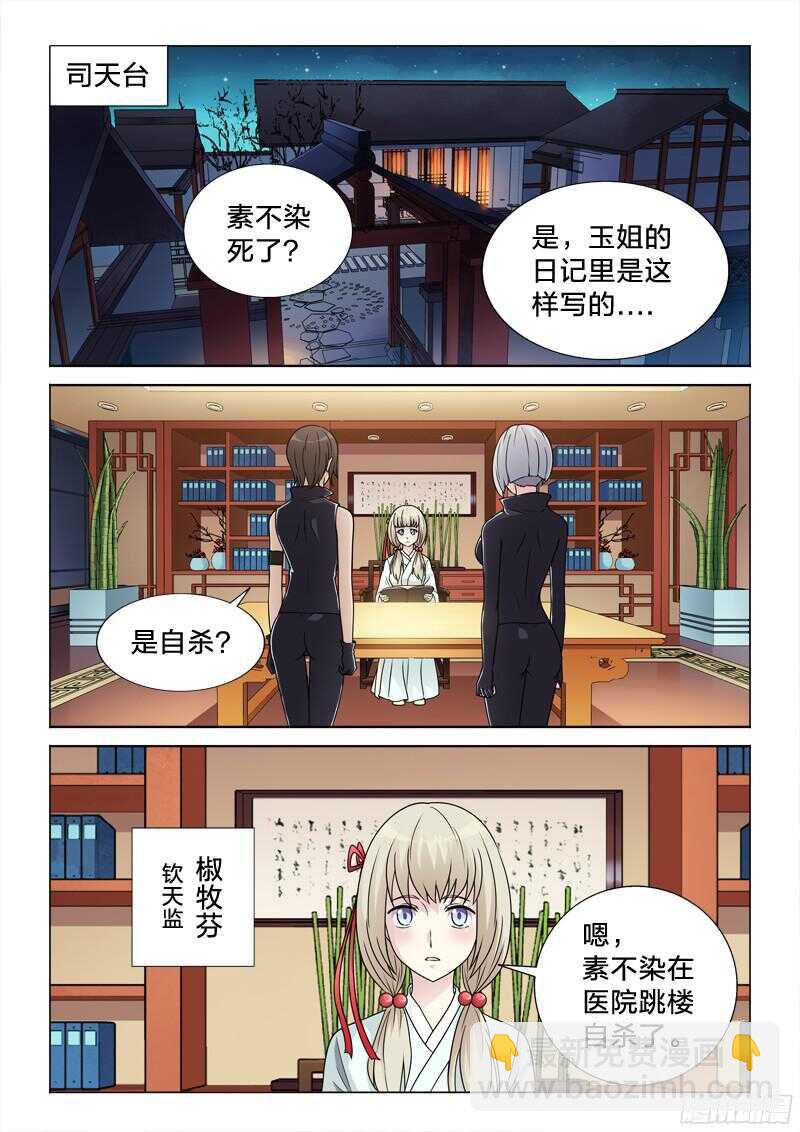 73：她的选择-第73话