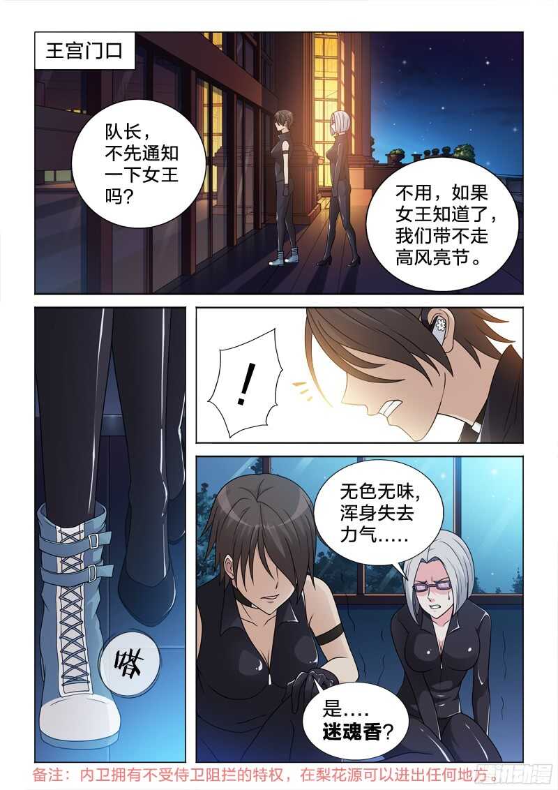 75：主角光环-第75话