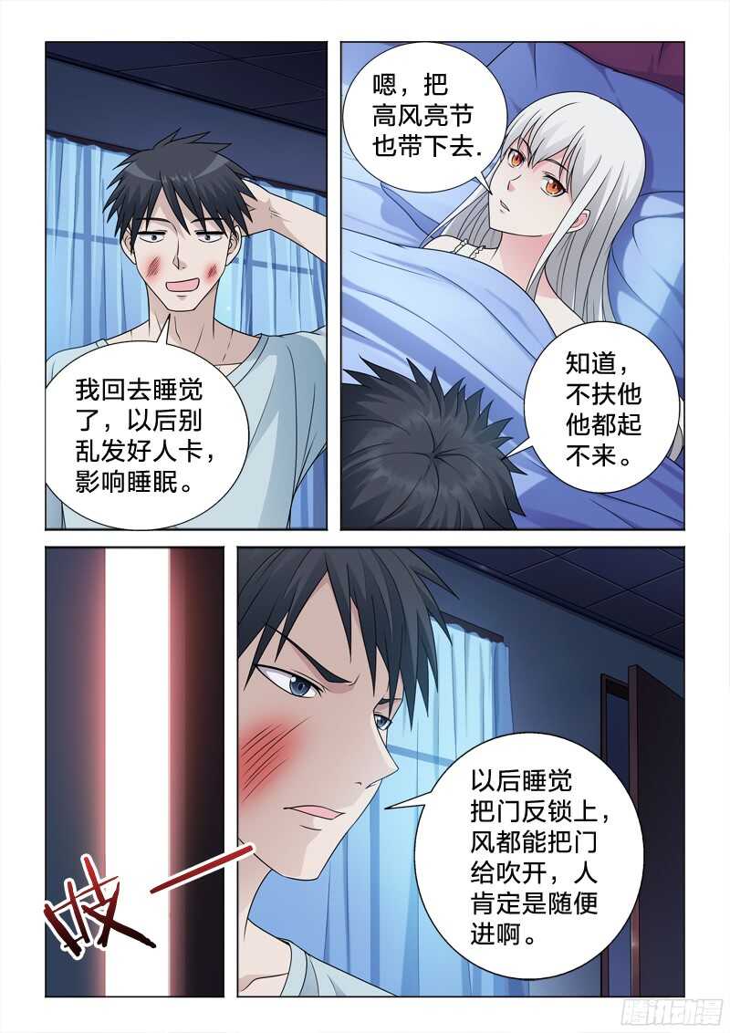 75：主角光环-第75话