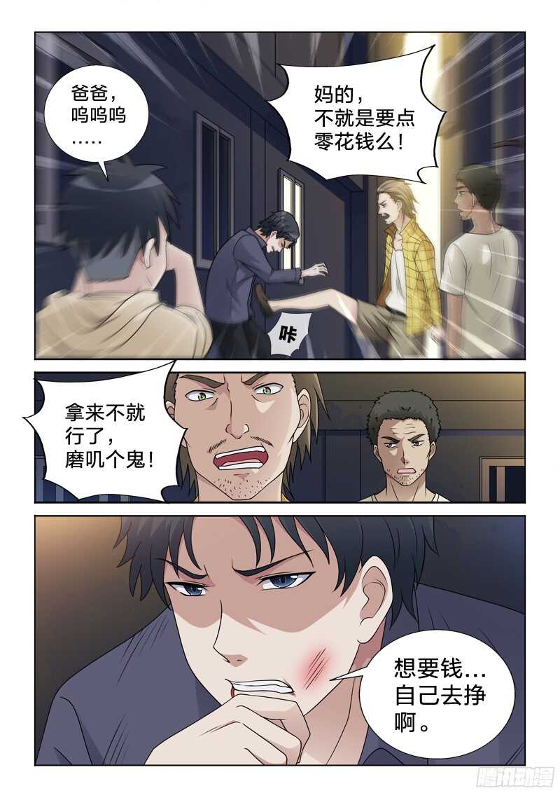 75：主角光环-第75话