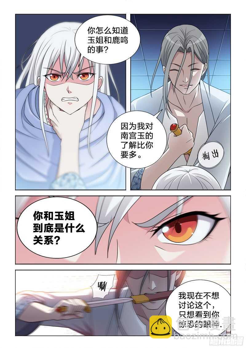 75：主角光环-第75话