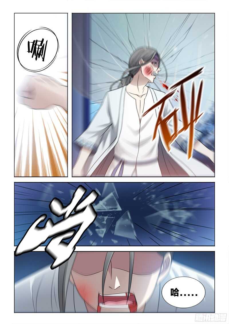 75：主角光环-第75话