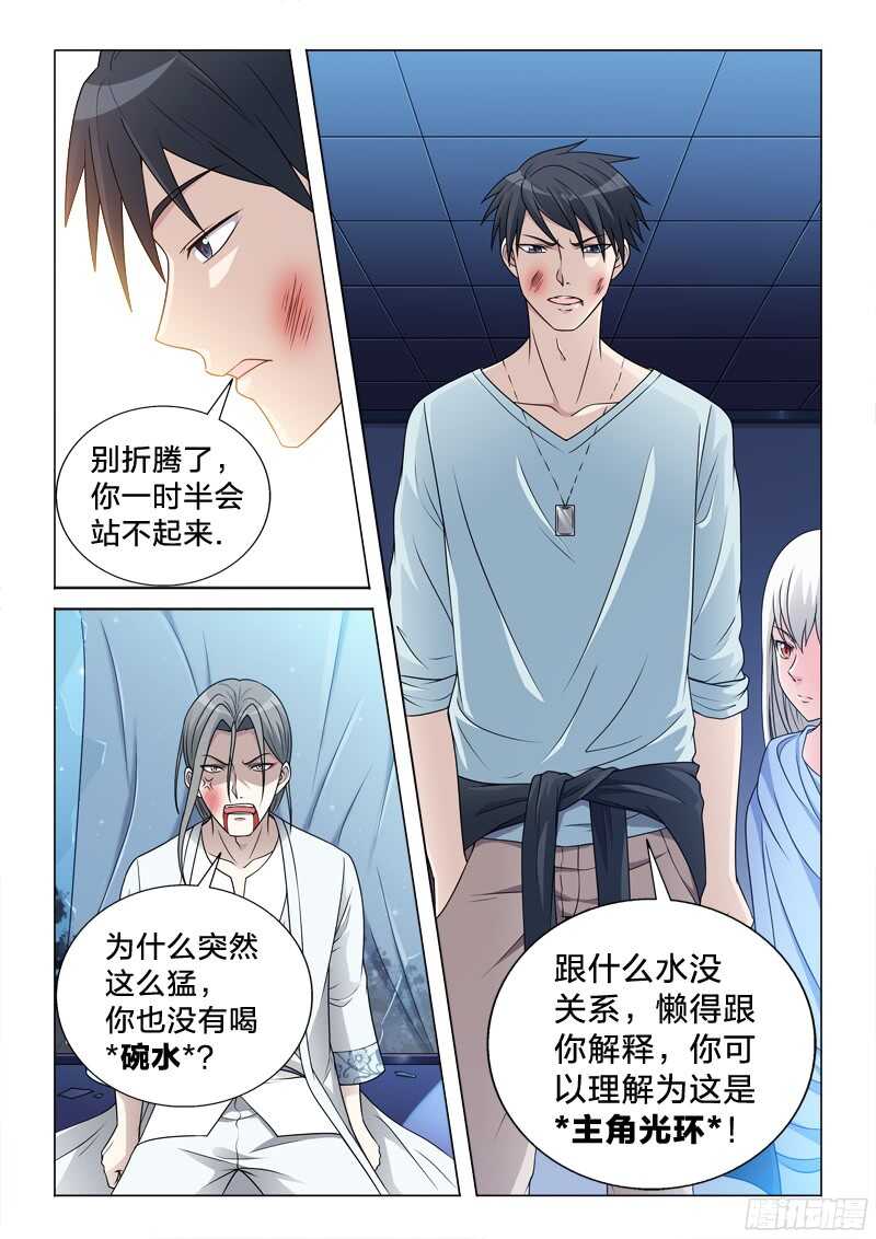 75：主角光环-第75话