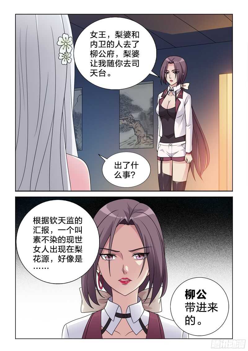 77：爱的味道-第77话