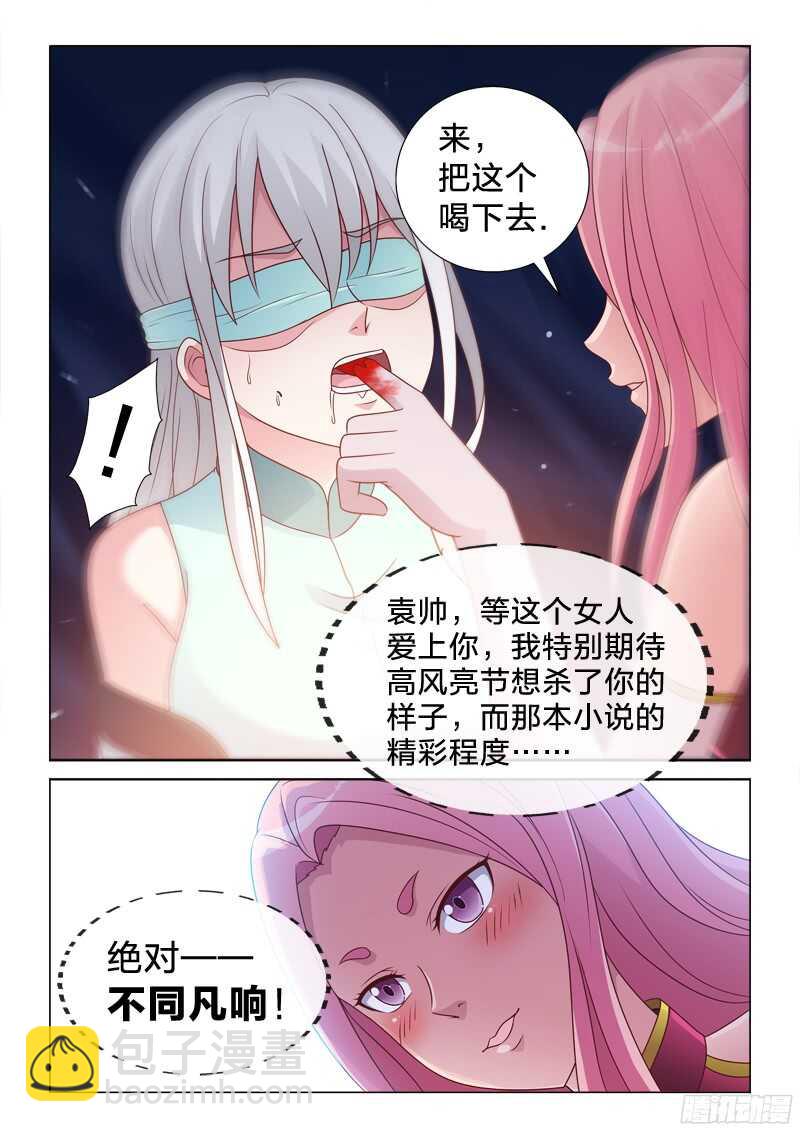 79：吃定你-第79话