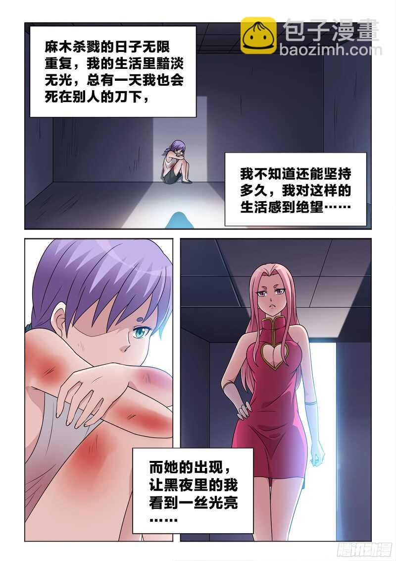 79：吃定你-第79话