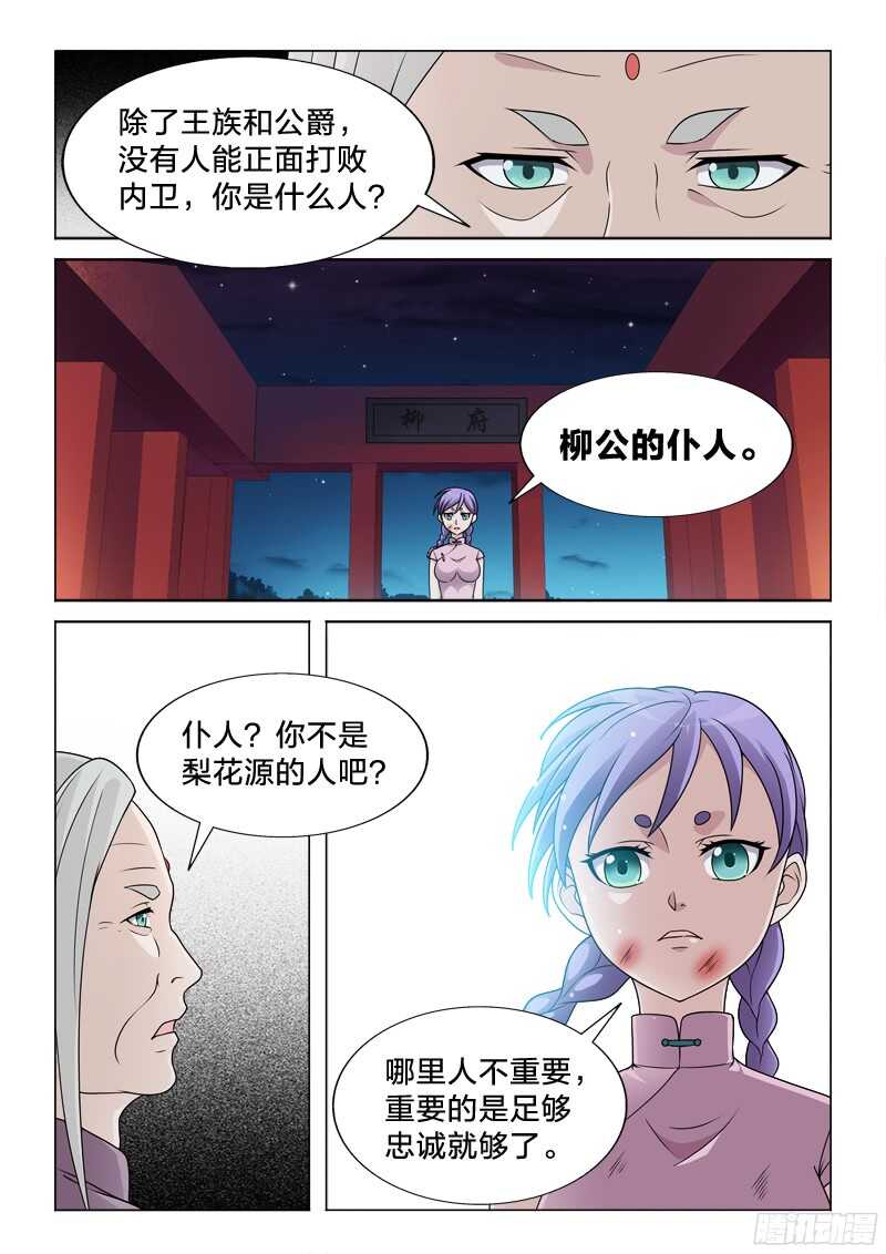 79：吃定你-第79话