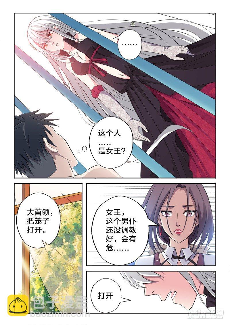 9：这个我要了-第9话