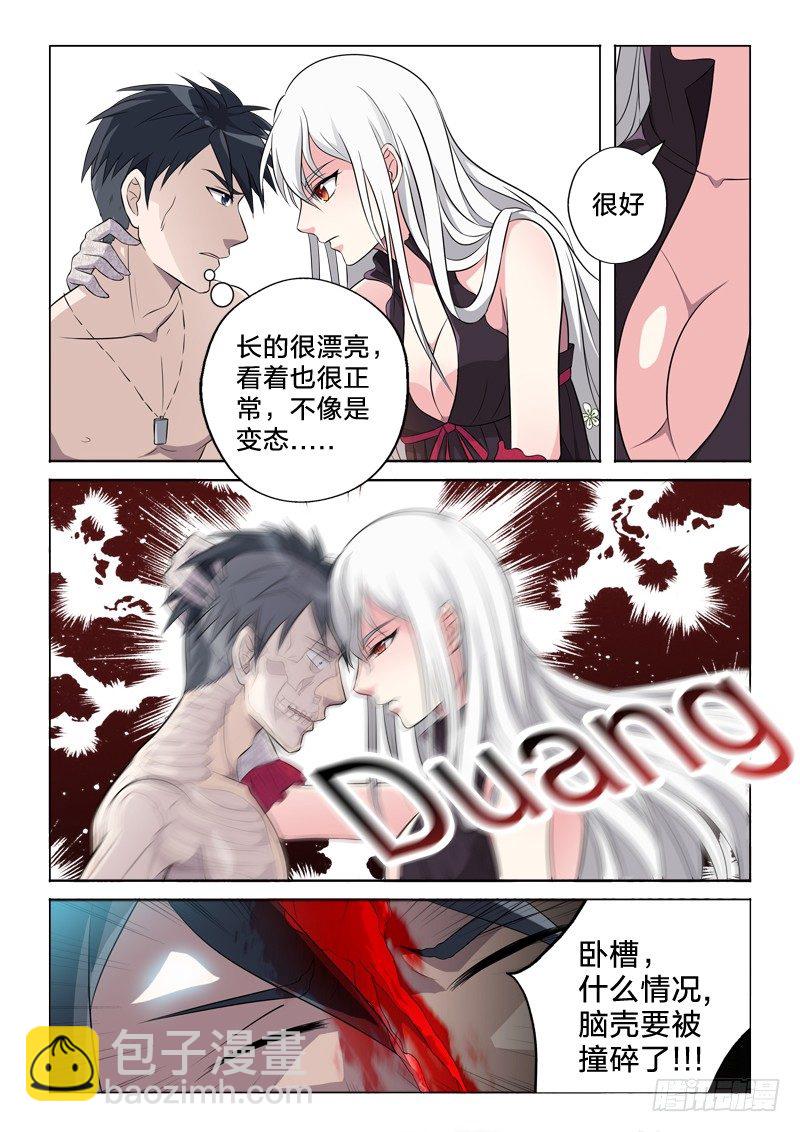 9：这个我要了-第9话