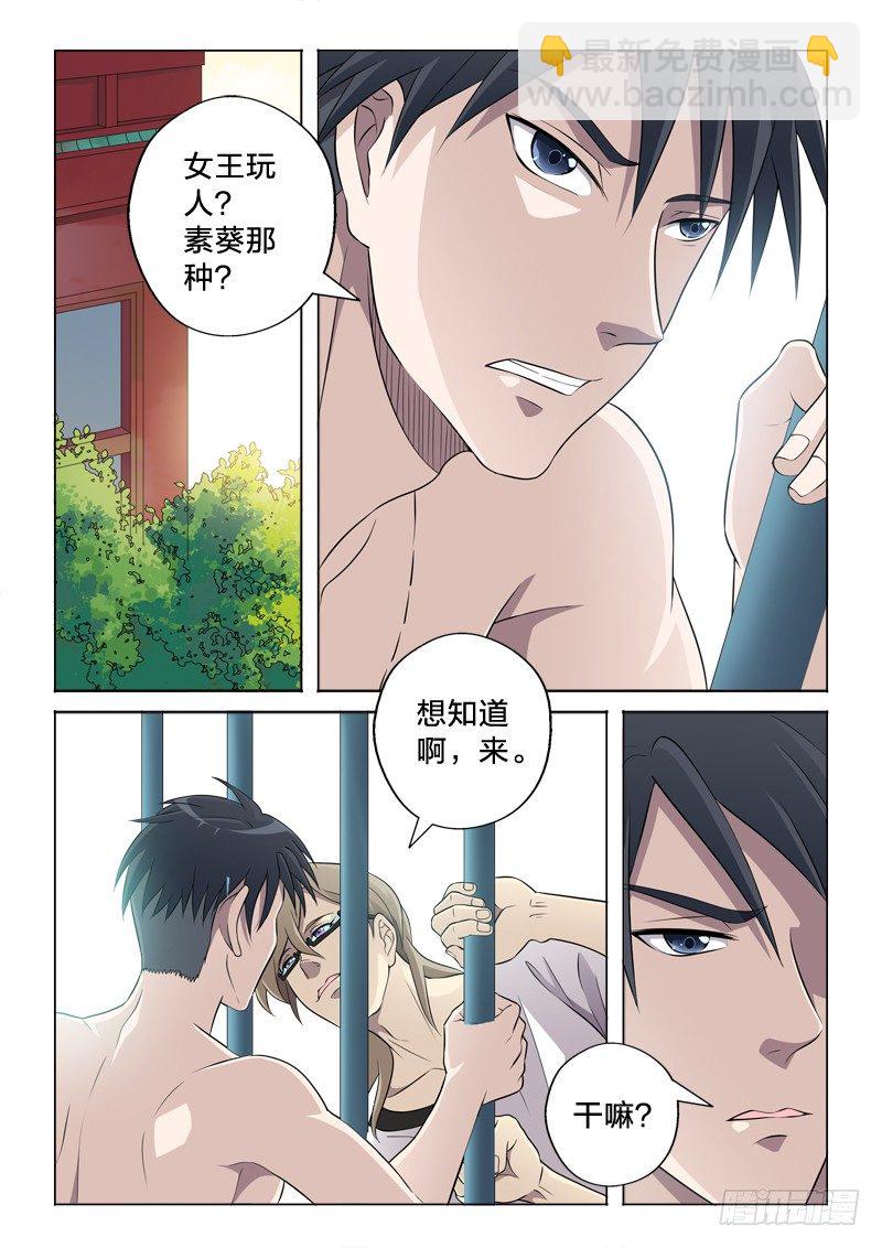 9：这个我要了-第9话