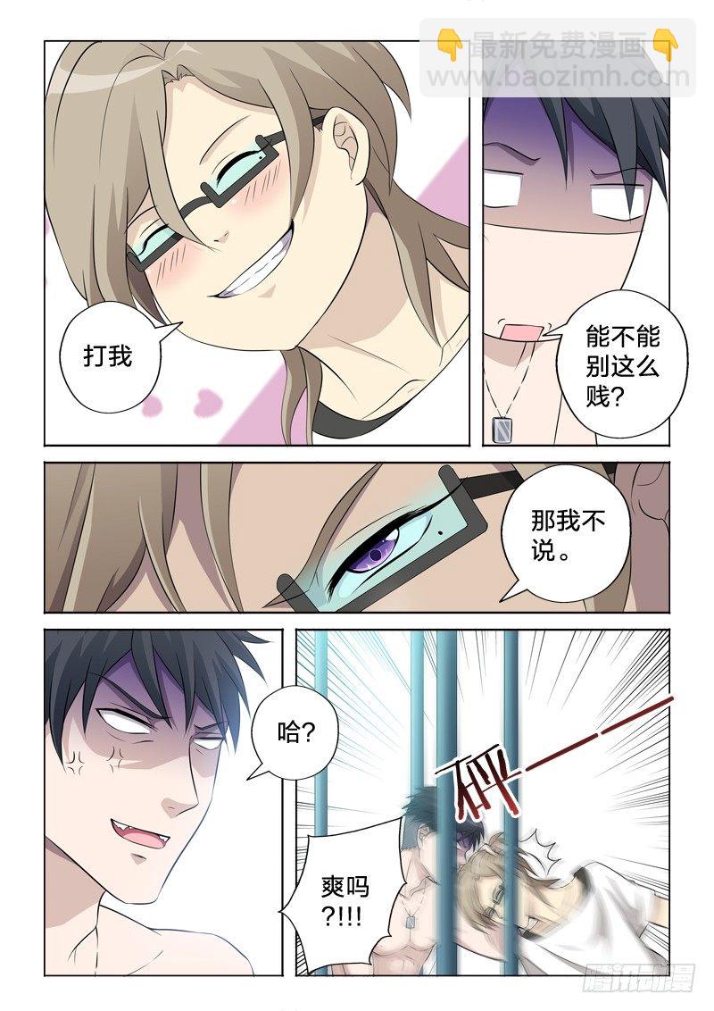 9：这个我要了-第9话