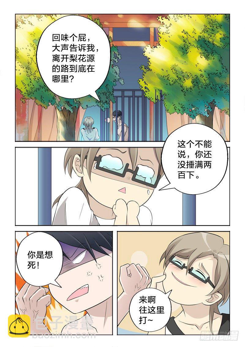 9：这个我要了-第9话