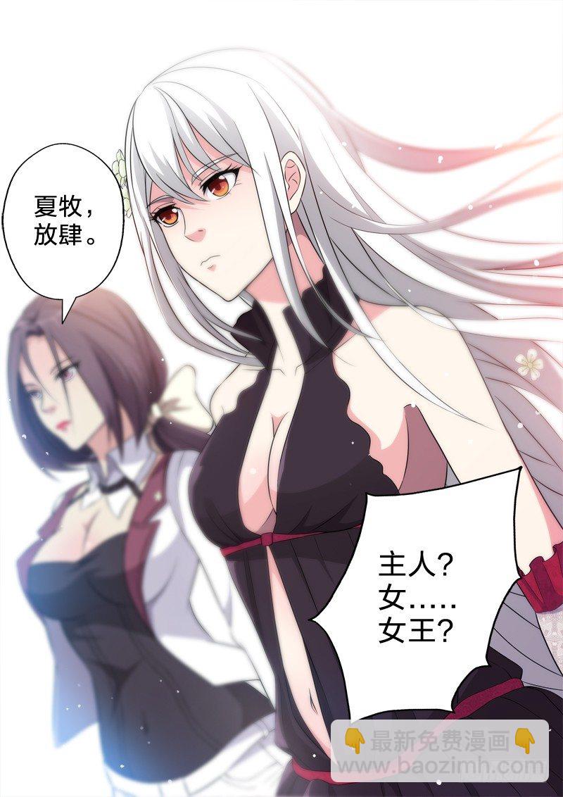 9：这个我要了-第9话