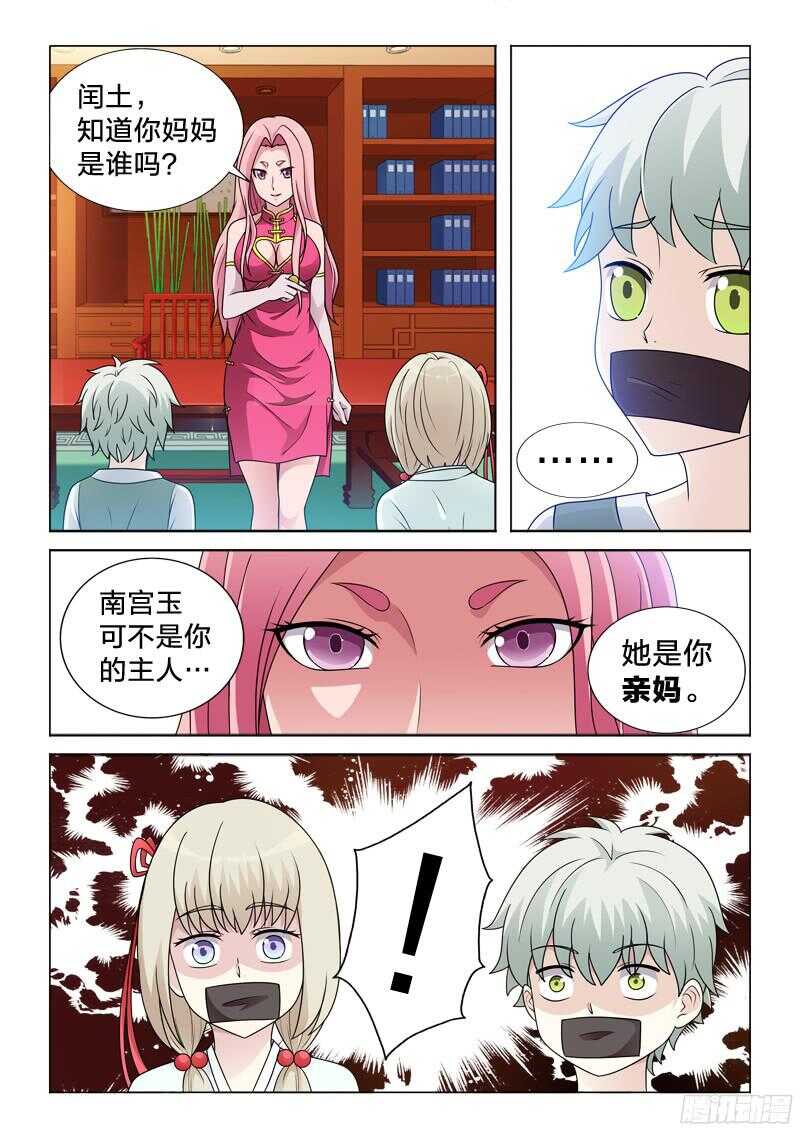 81：霸王上弓-第81话