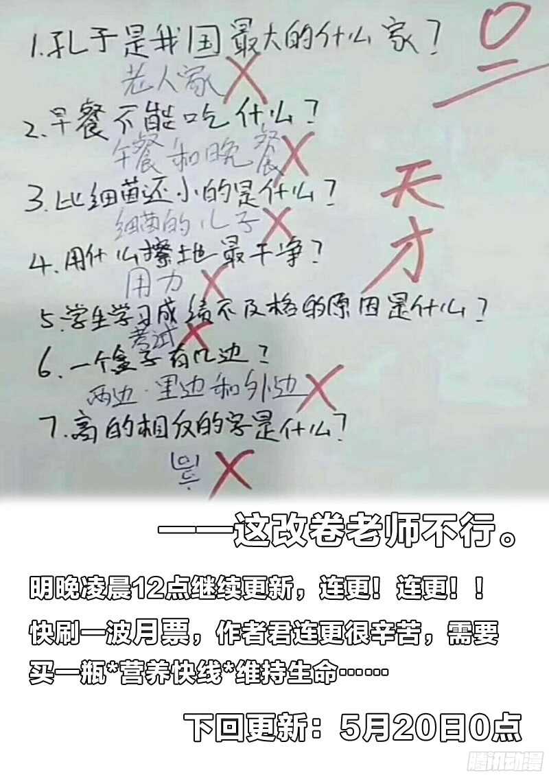 81：霸王上弓-第81话