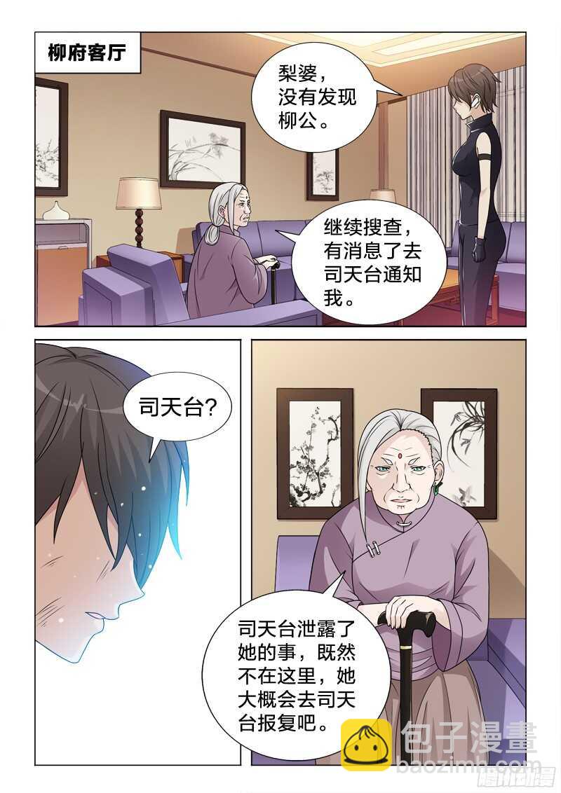 男仆集中营 - 81：霸王上弓 - 3