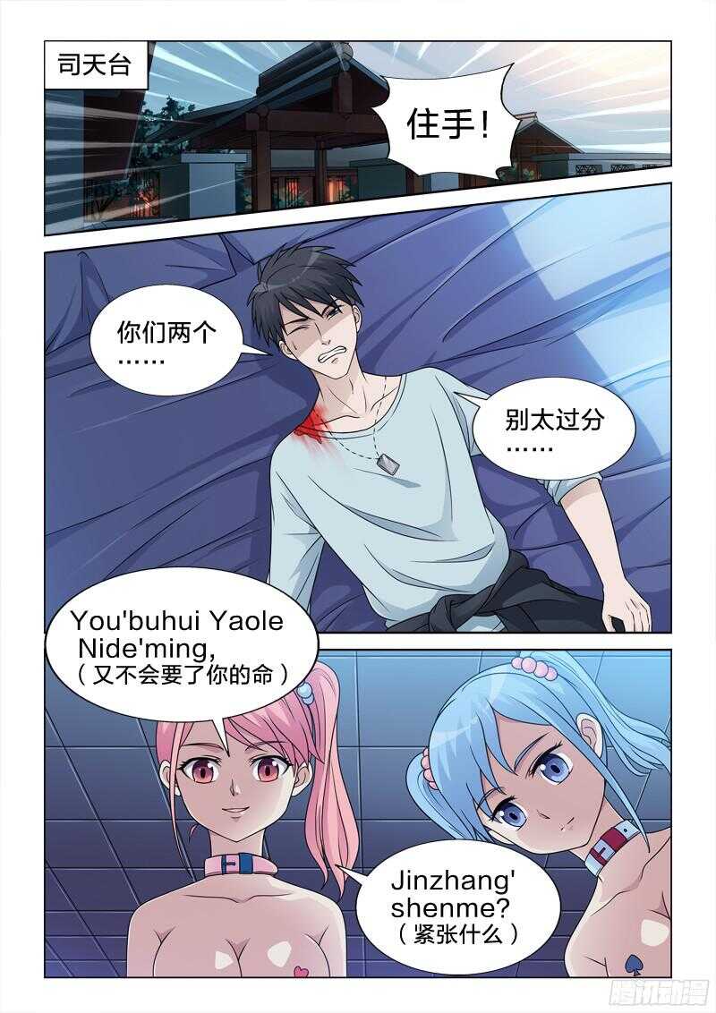 81：霸王上弓-第81话