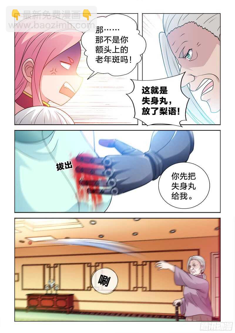 83：事后-第83话