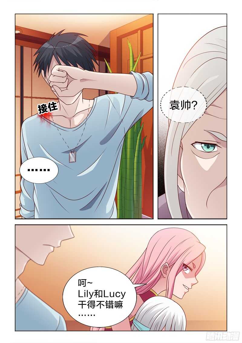 83：事后-第83话