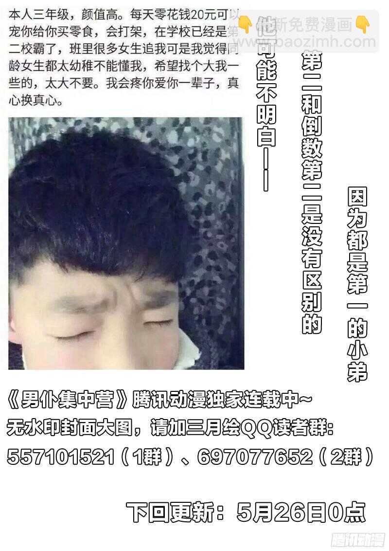 83：事后-第83话