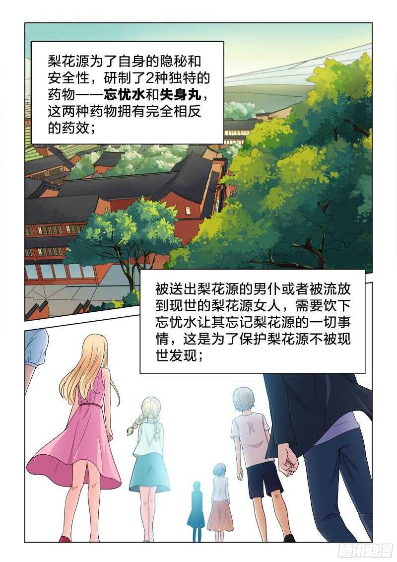 83：事后-第83话