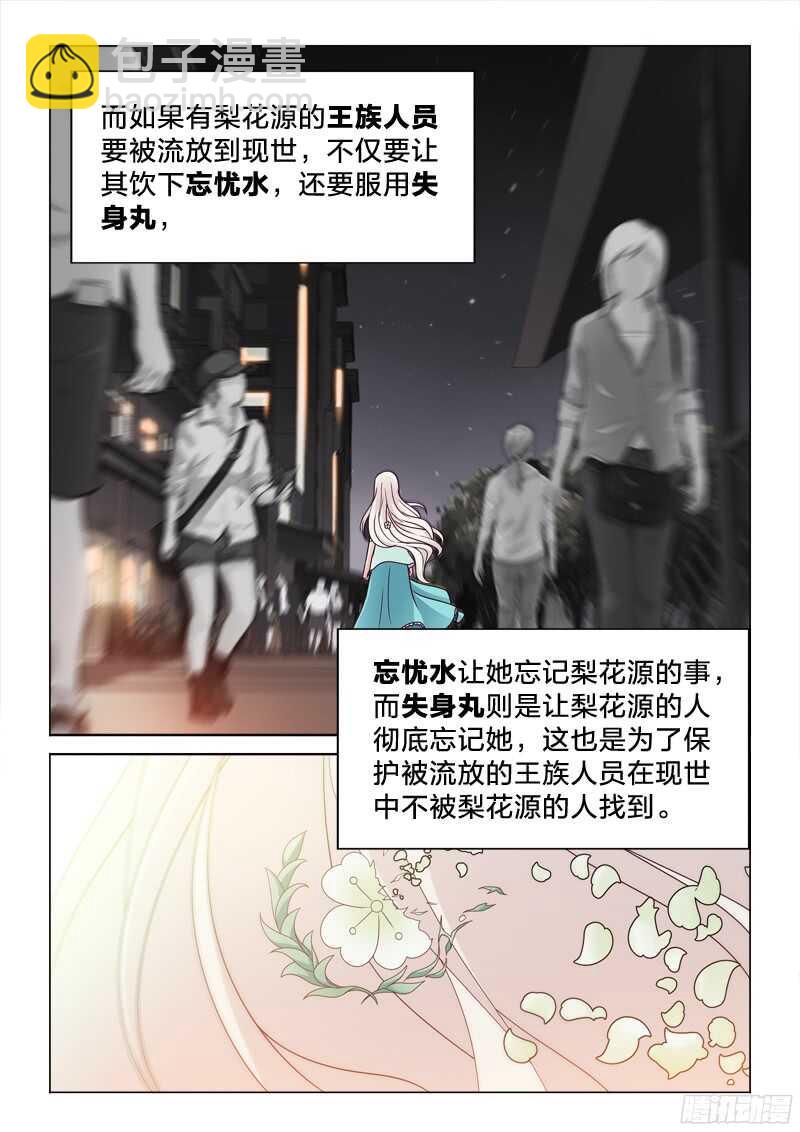 83：事后-第83话