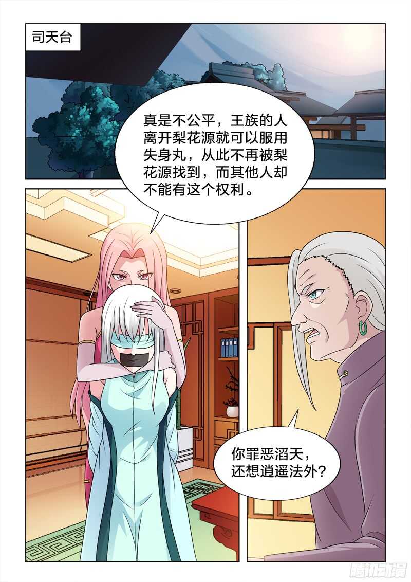 83：事后-第83话