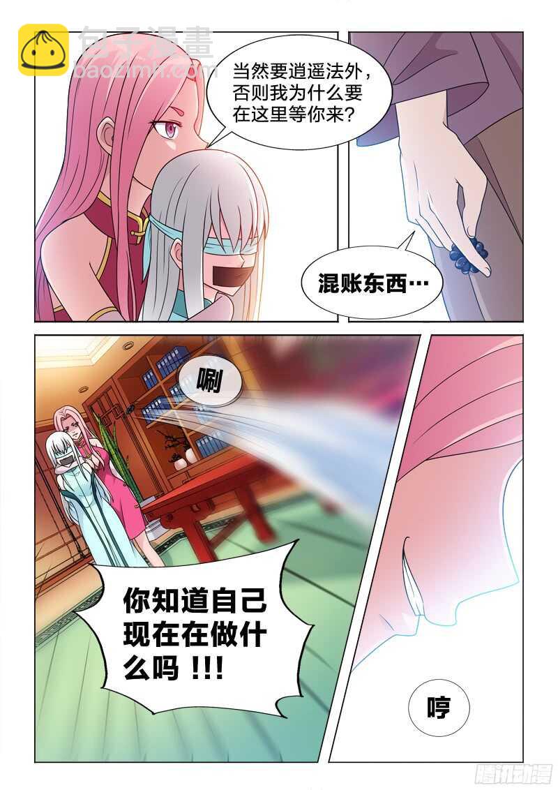 83：事后-第83话