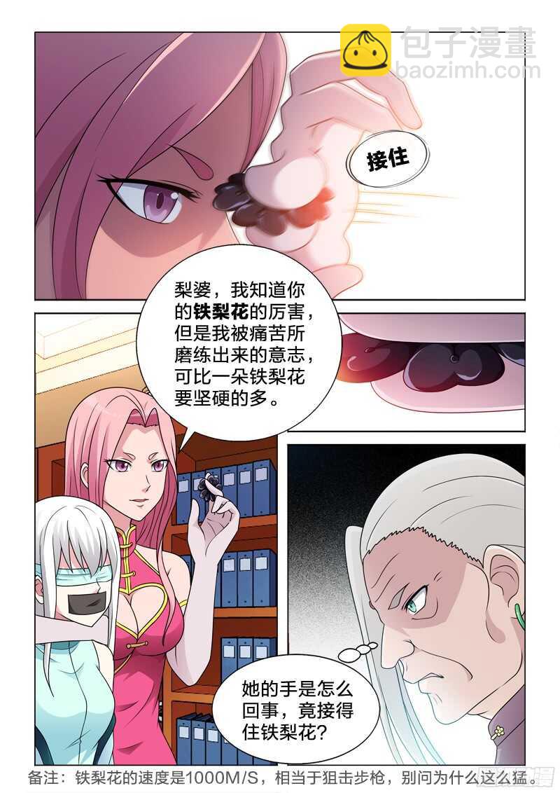 83：事后-第83话