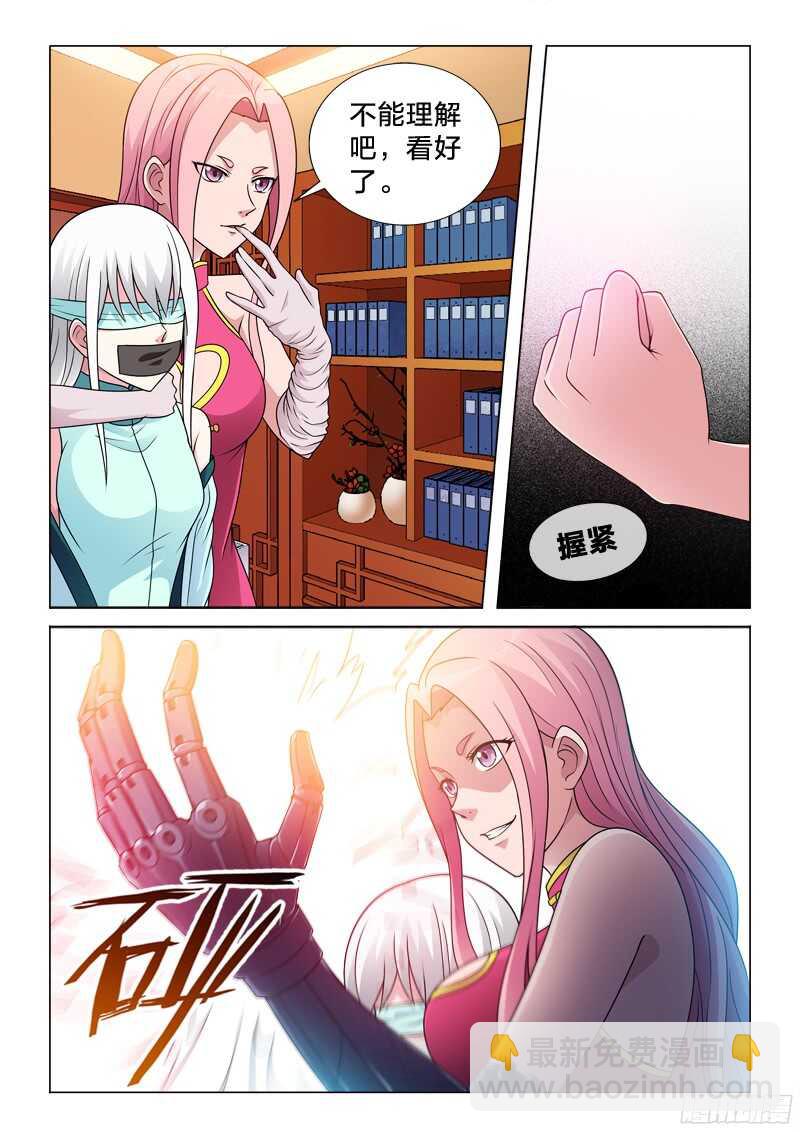 83：事后-第83话