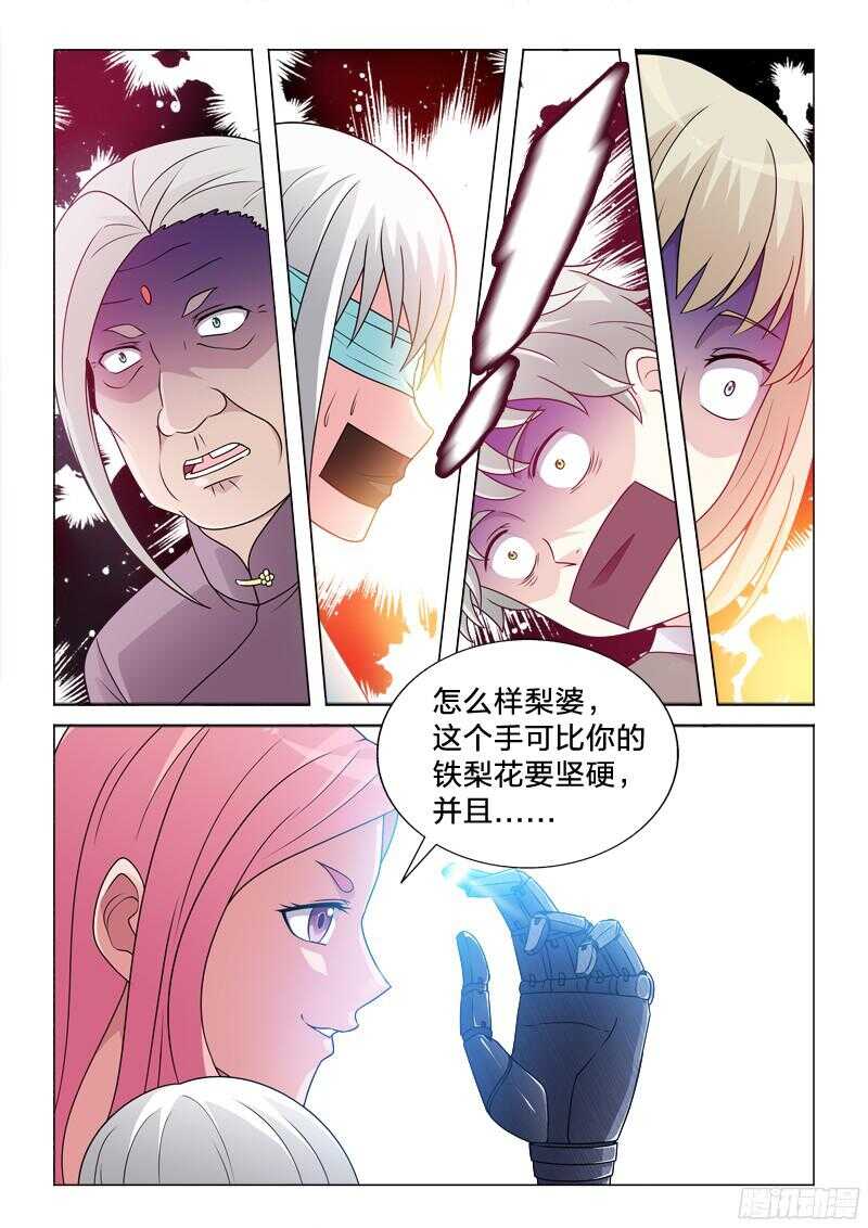 83：事后-第83话