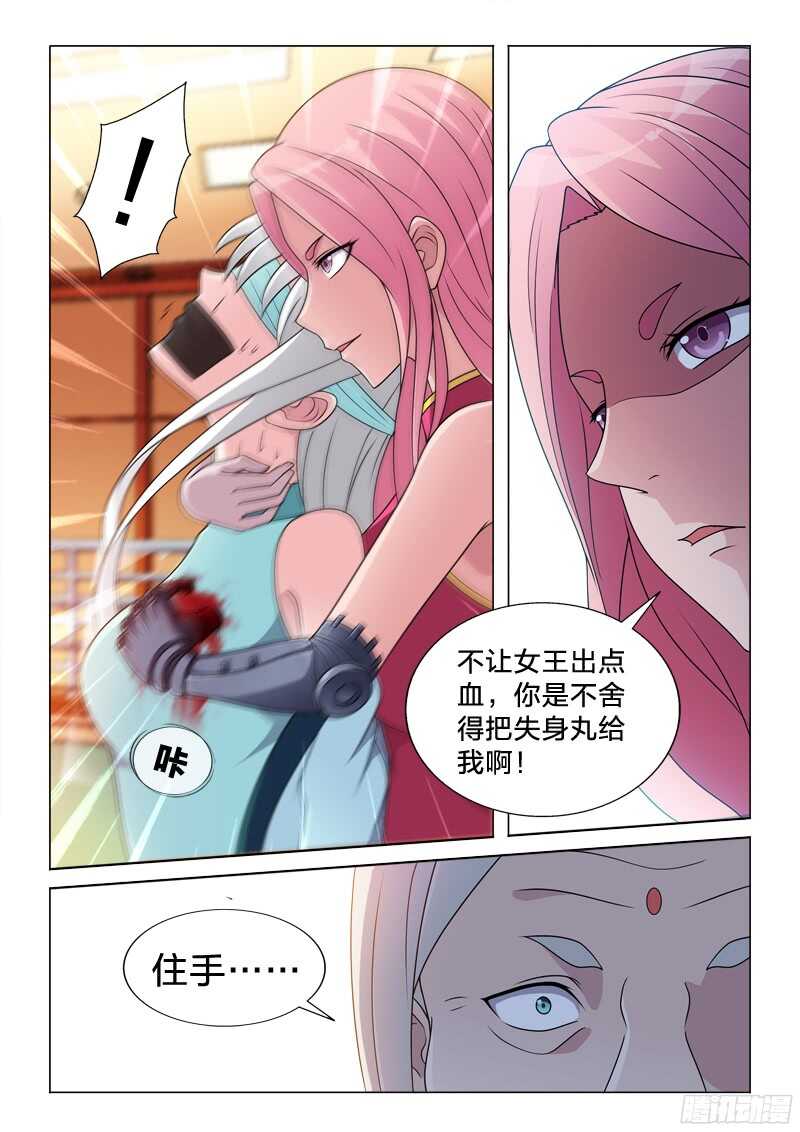 83：事后-第83话