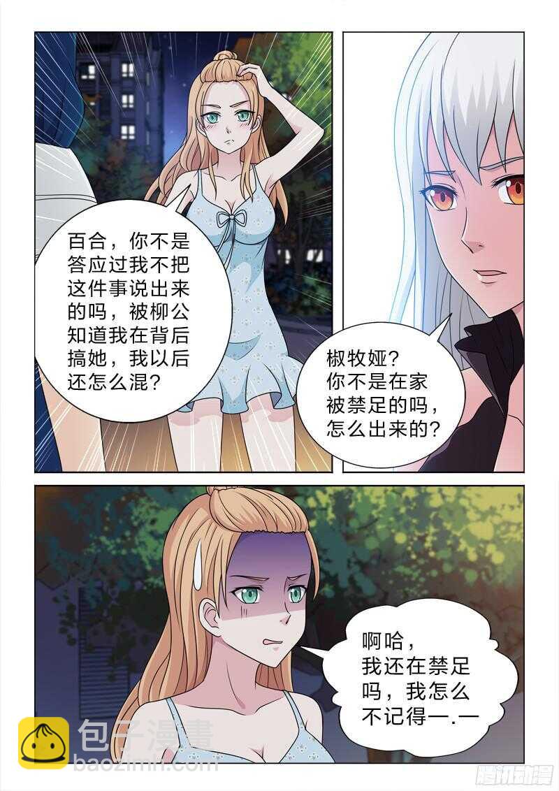 85：佩奇不是猪-第85话